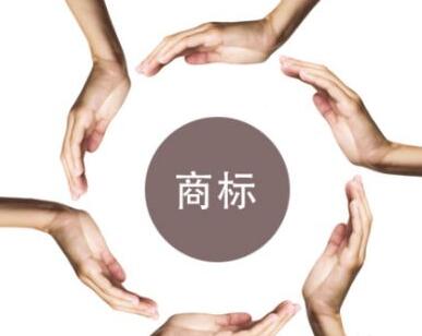 【權(quán)威解答】注冊(cè)一個(gè)商標(biāo)需要多長(zhǎng)時(shí)間? 【權(quán)威解答】注冊(cè)一個(gè)商標(biāo)需要多長(zhǎng)時(shí)間?